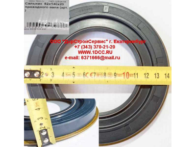 Сальник 82х140х20 проходного вала HOWO A7 AZ9761322430 фото 1 Шахты