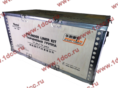 Поршневая группа WD615G.220 CDM855 Lonking CDM (СДМ) 612600030015 фото 1 Шахты