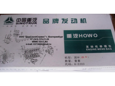 Комплект прокладок на двигатель H2 CREATEK CREATEK 61560010701/CK фото 1 Шахты