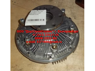 Гидромуфта M11 (6 отверстий) C CAMC (КАМК) 1308X22D-010 фото 1 Шахты